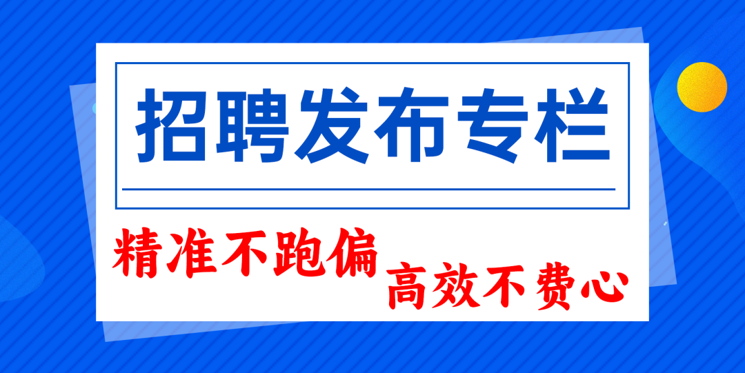 招聘011期 || 长三角一体化示范区（上海）长新会展有限公司