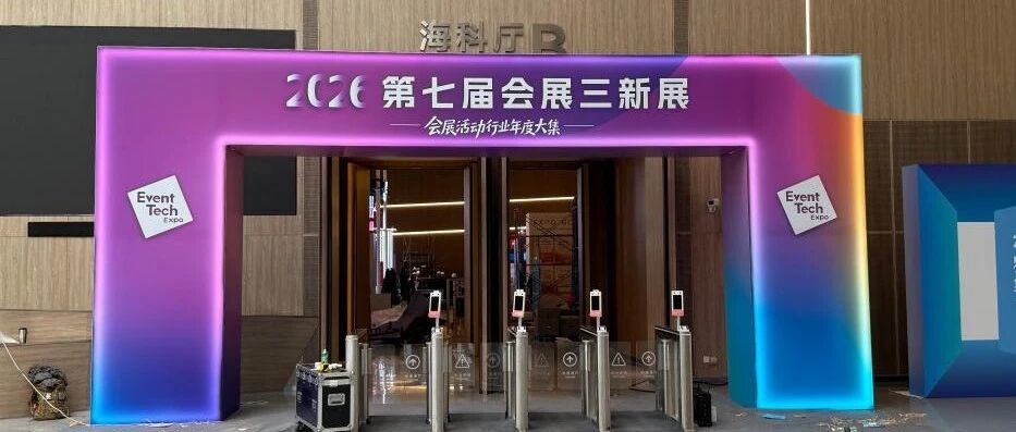 上海风小了雨停了，台风警报已解除，三新展明天正常开