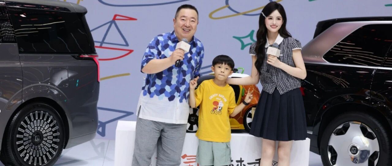 车企不愿再烧钱办新车发布会？极氪在成都车展上为6岁孩子发布了一台新车